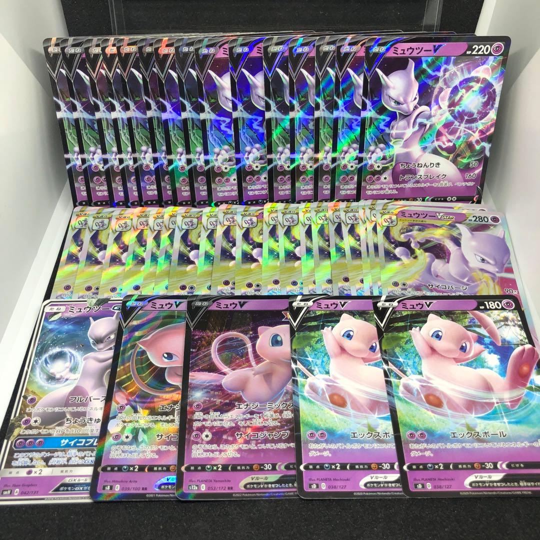 【シングル販売】ミュウ ミュウツー まとめ売り