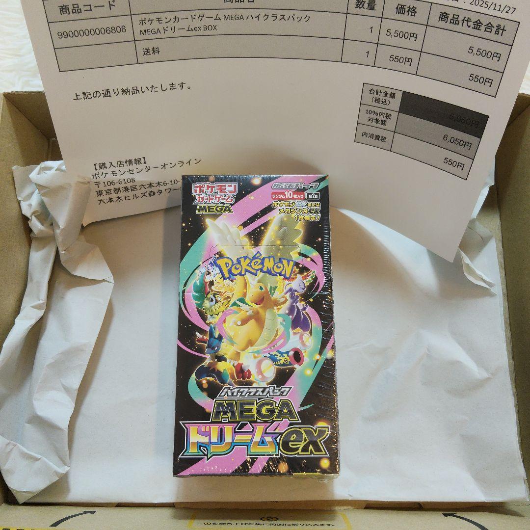 ポケセン産　MEGAドリームex　ポケモンカードゲーム　シュリンク付き　新品