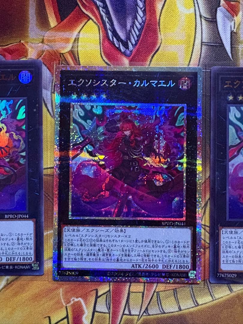【匿名配送】遊戯王　エクソシスター・カルマエル　プリシク