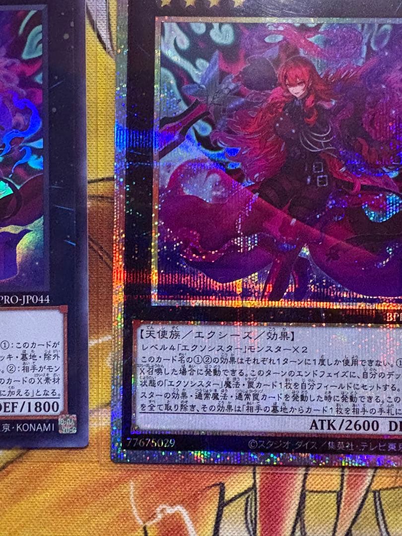 【匿名配送】遊戯王　エクソシスター・カルマエル　プリシク