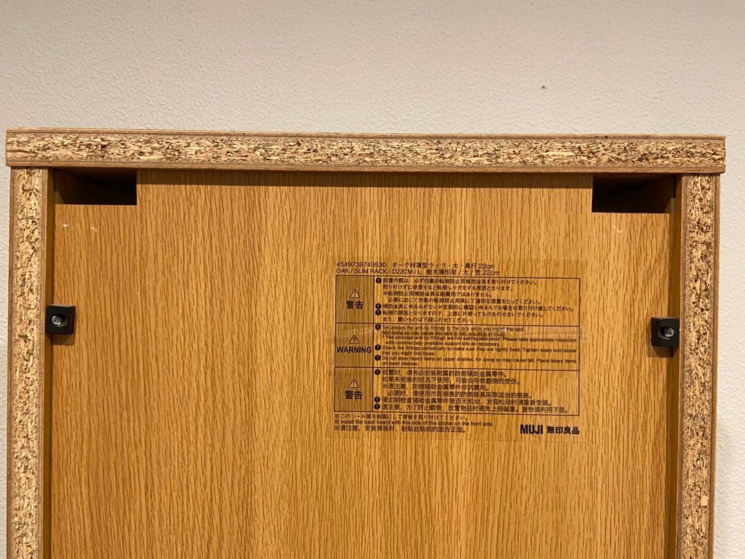 ⭐️超美品⭐️２つセット⭐️オーク材⭐️薄型ラック・ワイド小⭐️大⭐️奥行２２ｃｍ⭐️