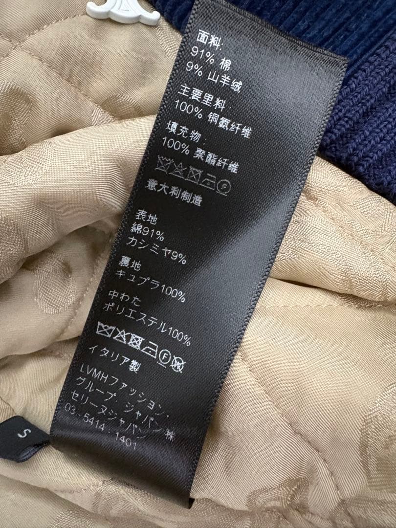 CELINE ネイビー コーデュロイ ジャケット