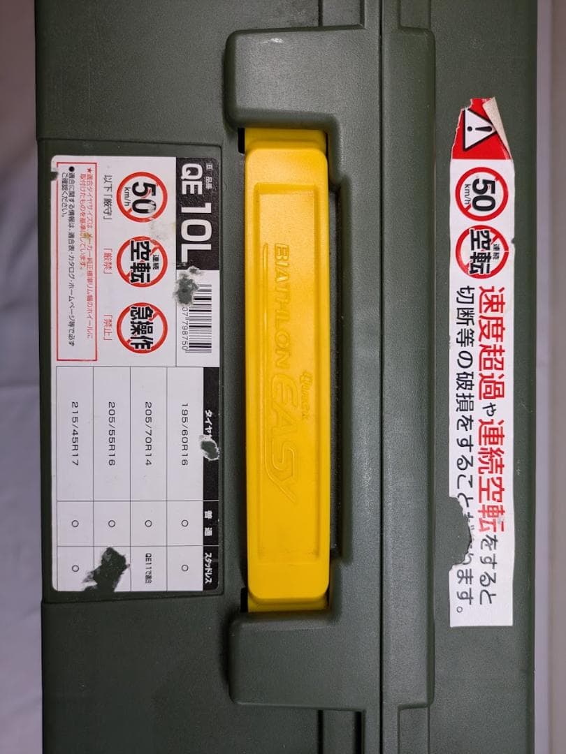 カーメイト(CARMATE) QE10L