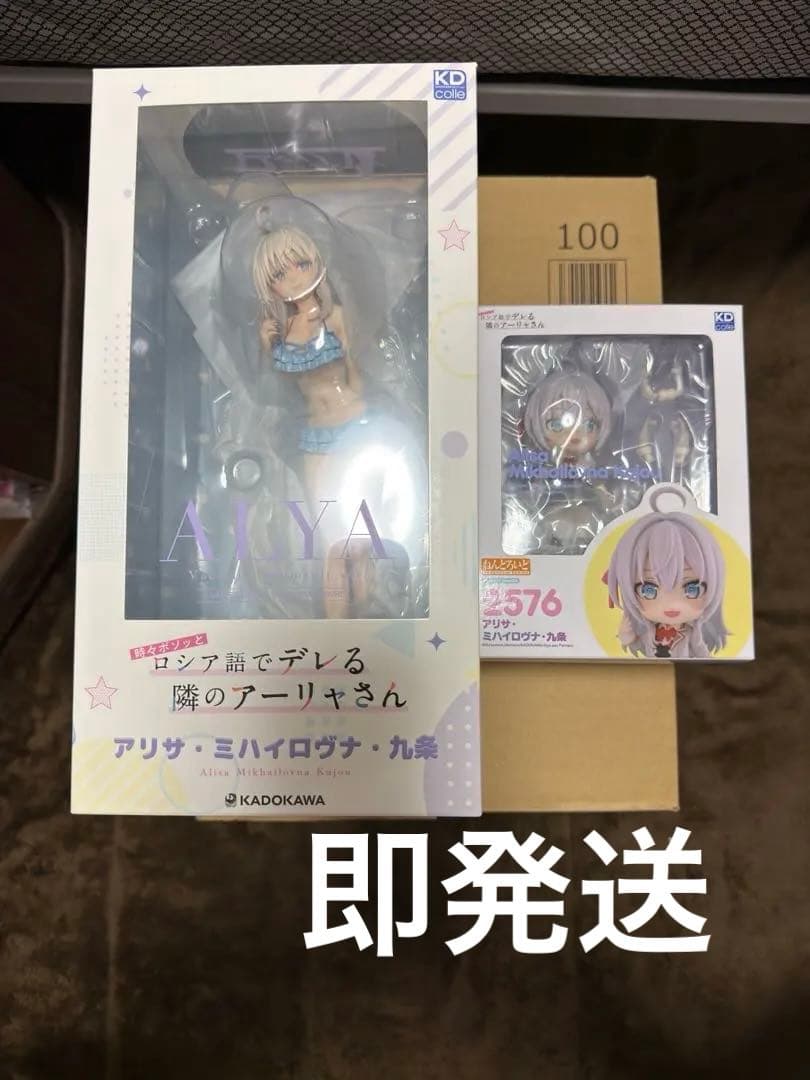 ロシデレ アーリャ フィギュア2個セット