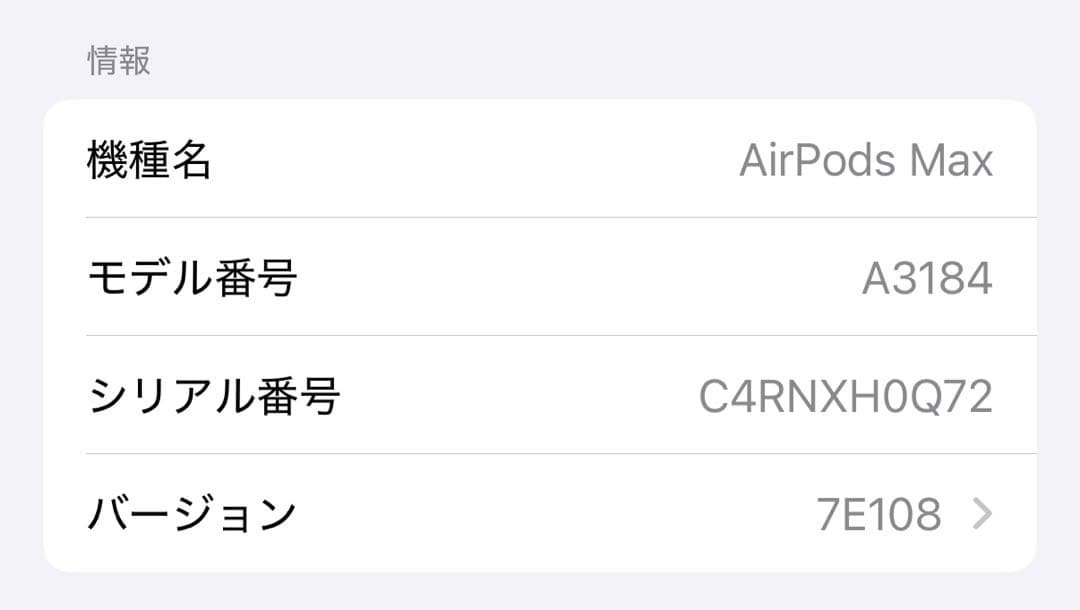 Apple AirPods Max 2 (2世代) type-c