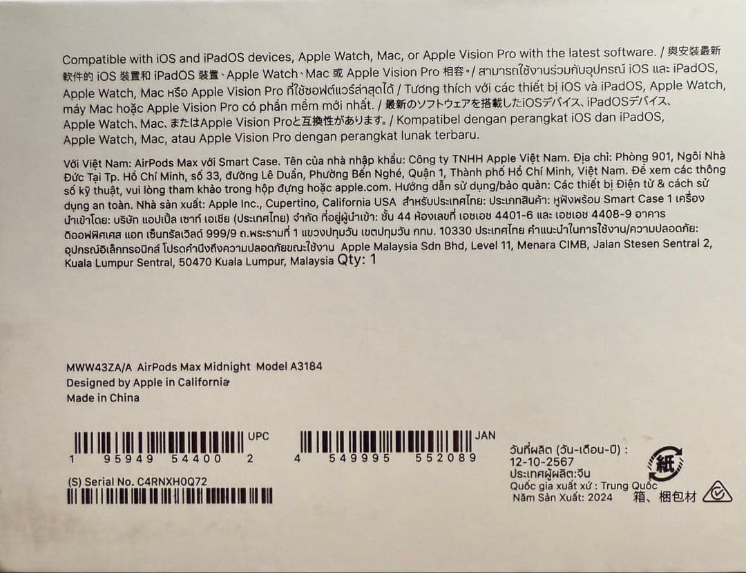 Apple AirPods Max 2 (2世代) type-c