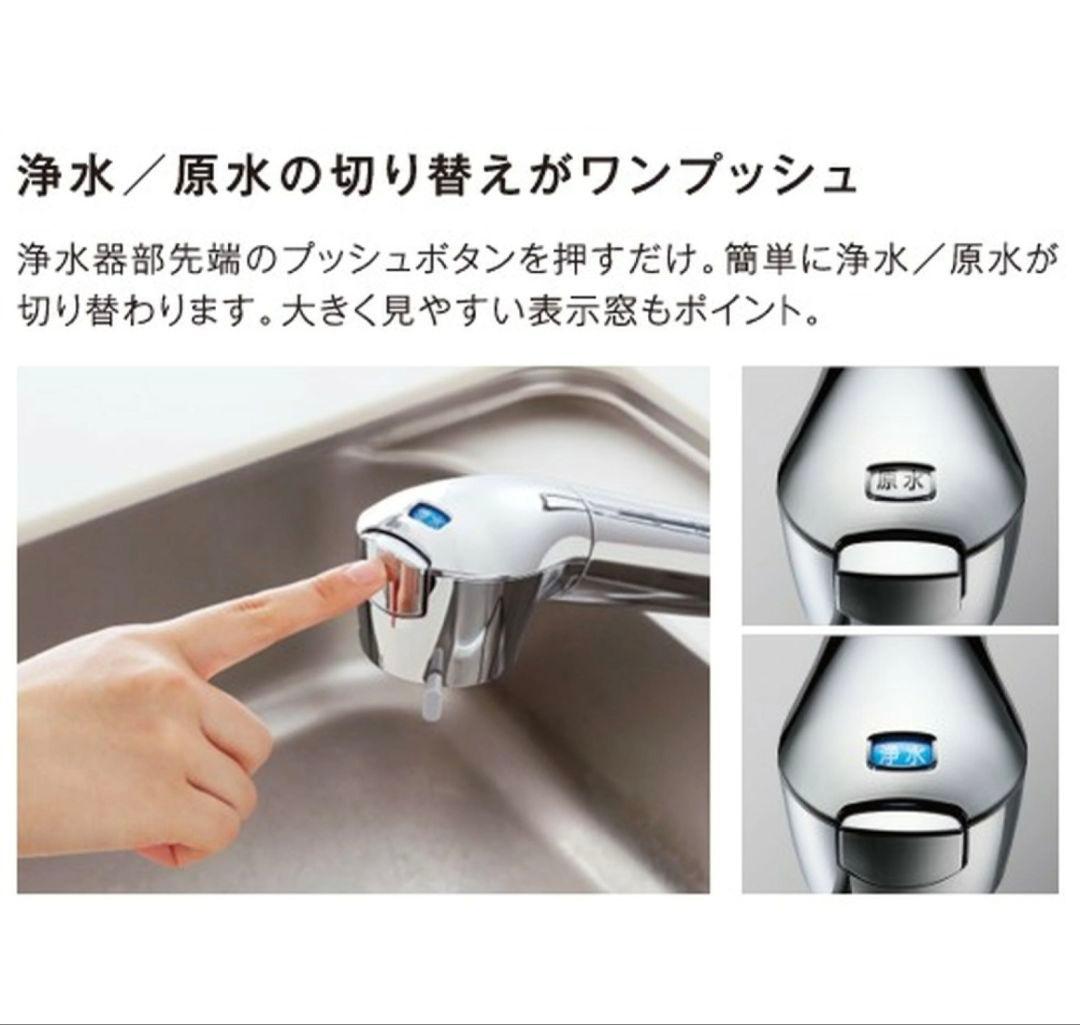 タカギ JL306MN-9NL203 クリーンシリーズ蛇口一体型浄水器