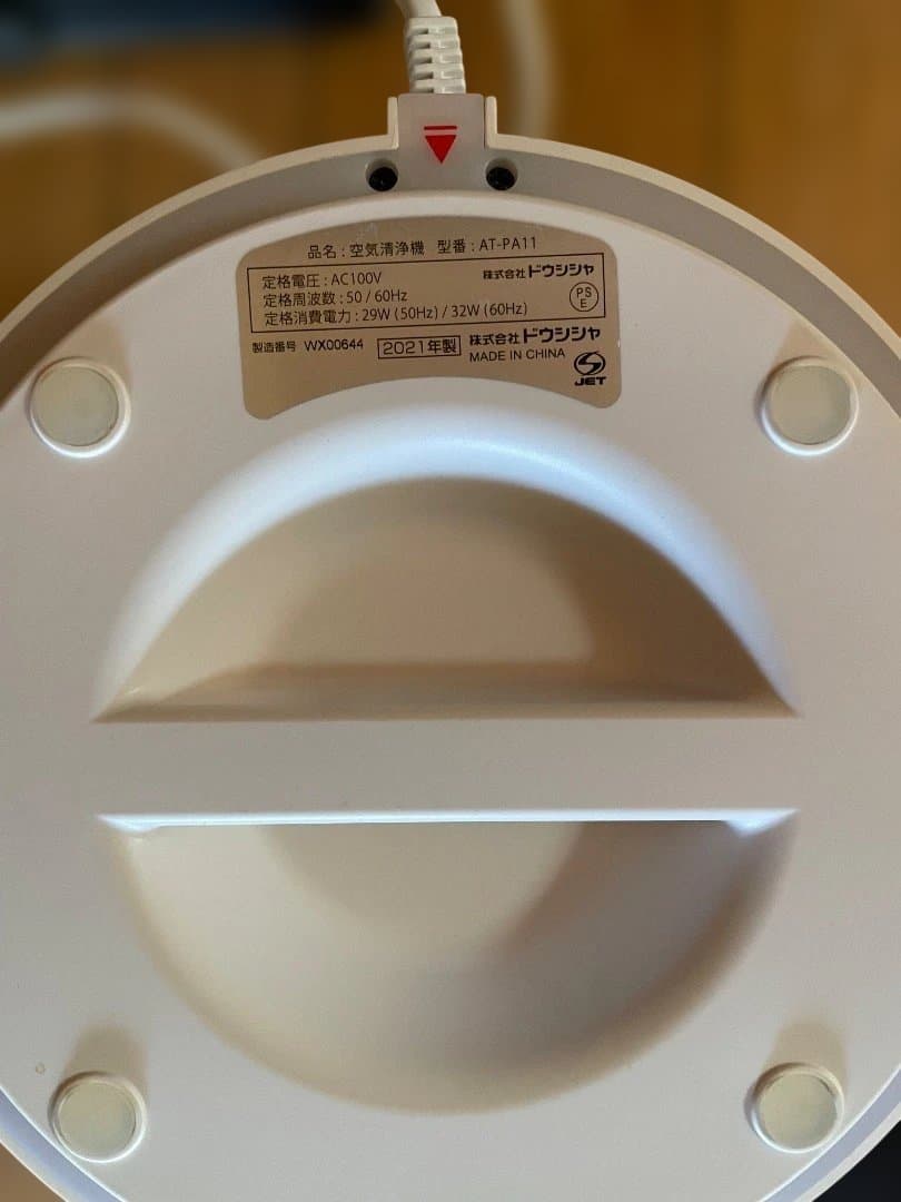 amadana 空気清浄機 PM2.5対応 AT-PA11-WH