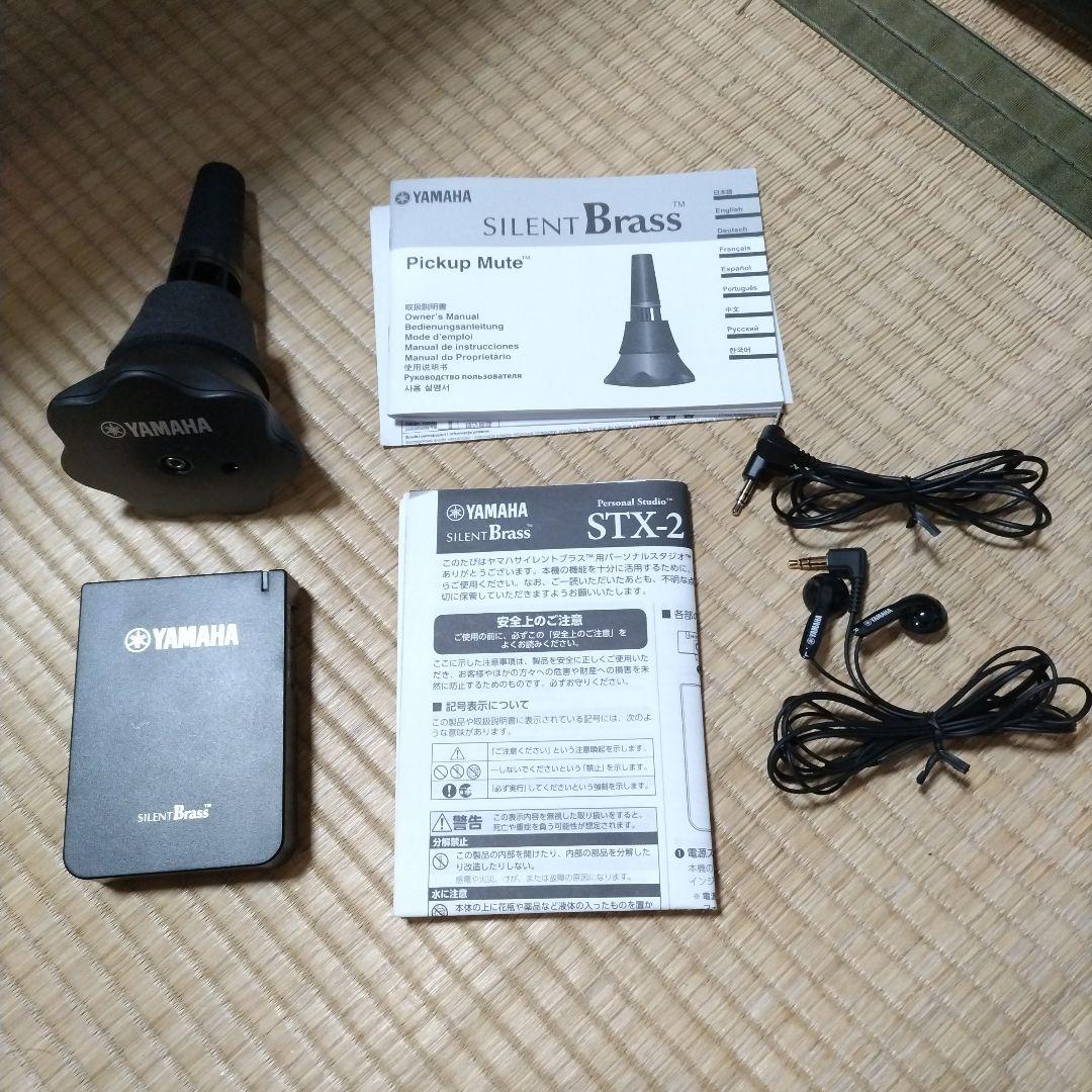 YAMAHA　トランペット用　サイレントブラス　PM7X & STX-2