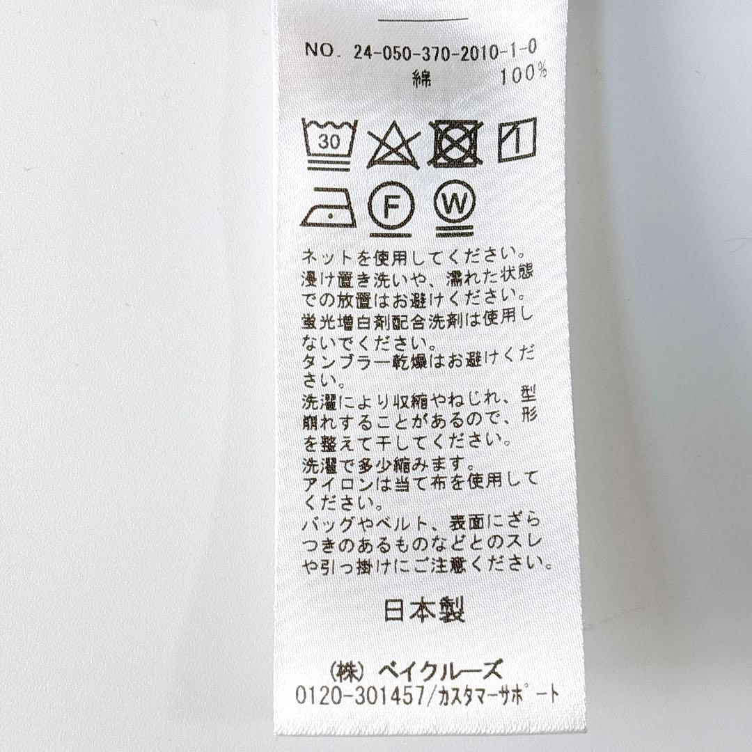 美品⁑ジャーナルスタンダードレサージュ×トーマスメイソン　スタンドカラーシャツ