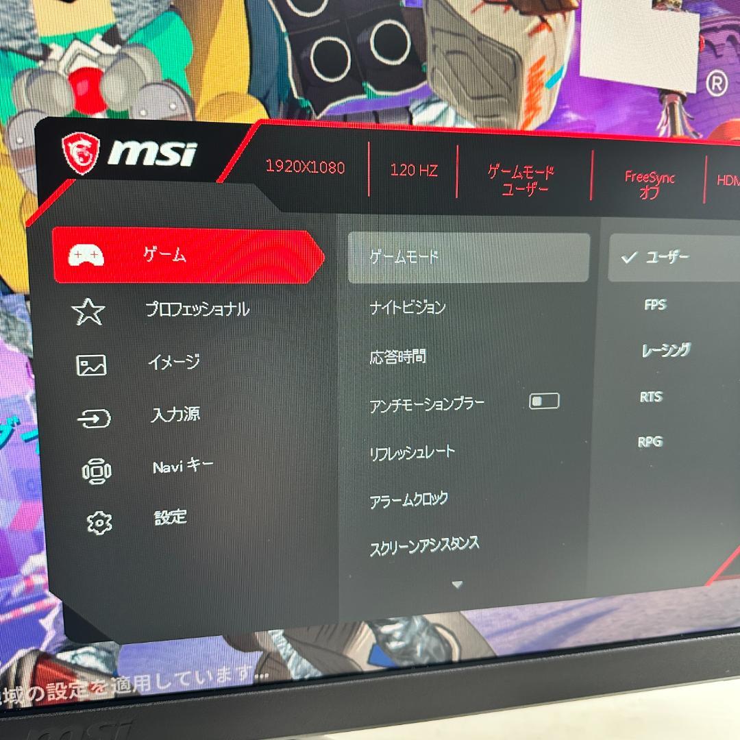 MSI 144Hz 27インチ ゲーミングモニター