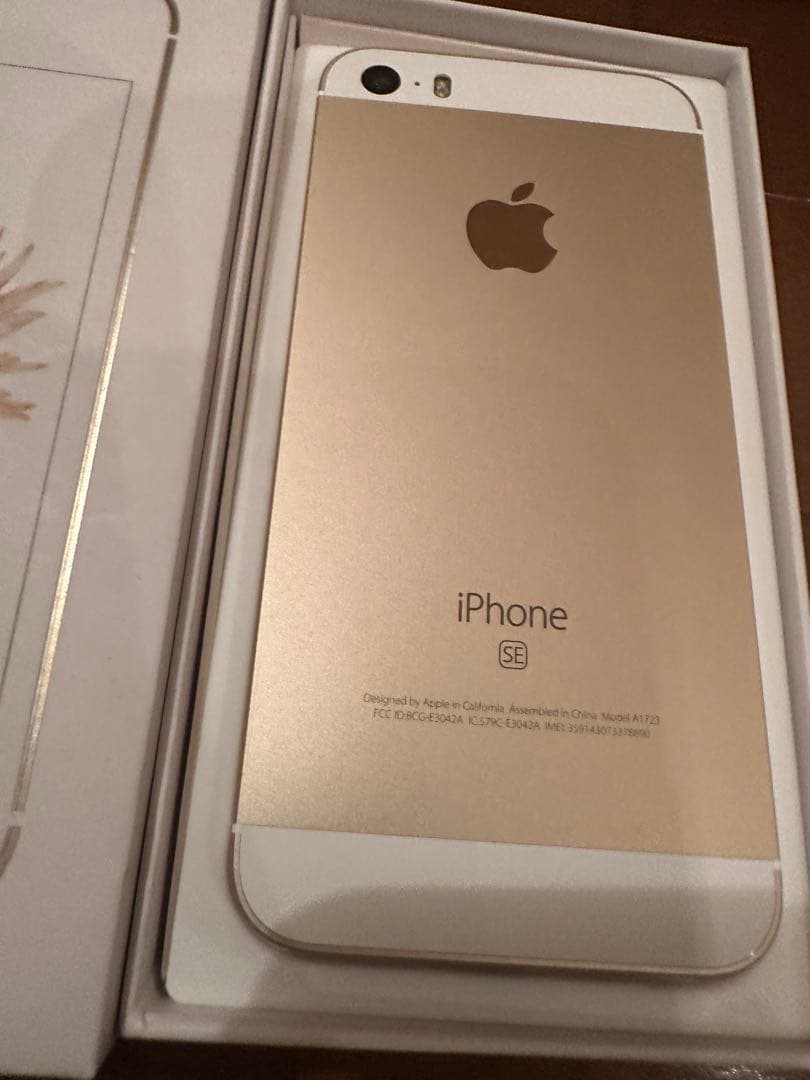 ほぼ新品!! 極美品 Apple iPhone SE ゴールド 64gb