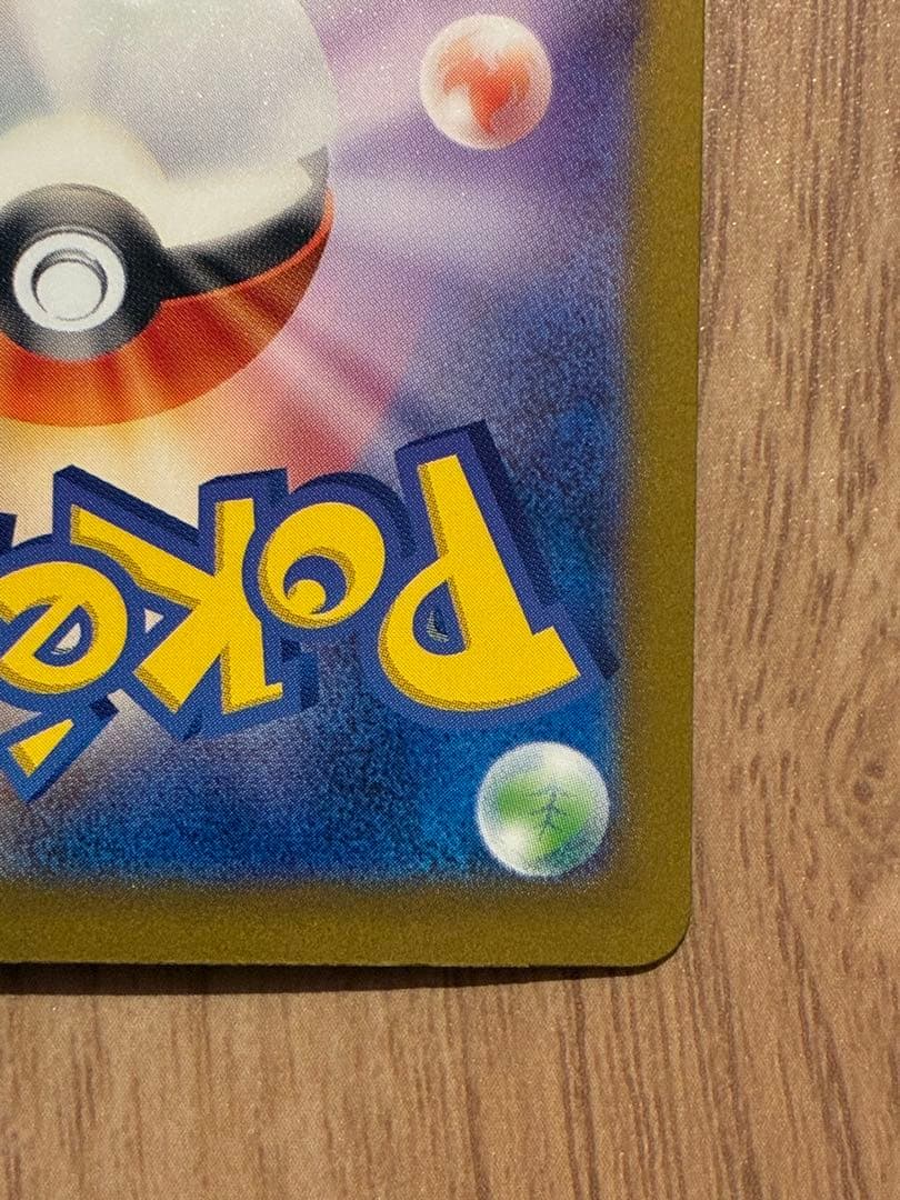 タ*ク様 フシギバナex SAR SV2a ポケモンカード151 200/165