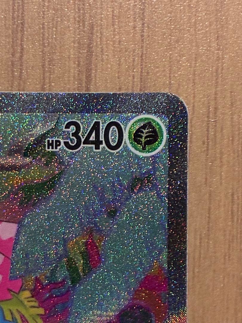 タ*ク様 フシギバナex SAR SV2a ポケモンカード151 200/165