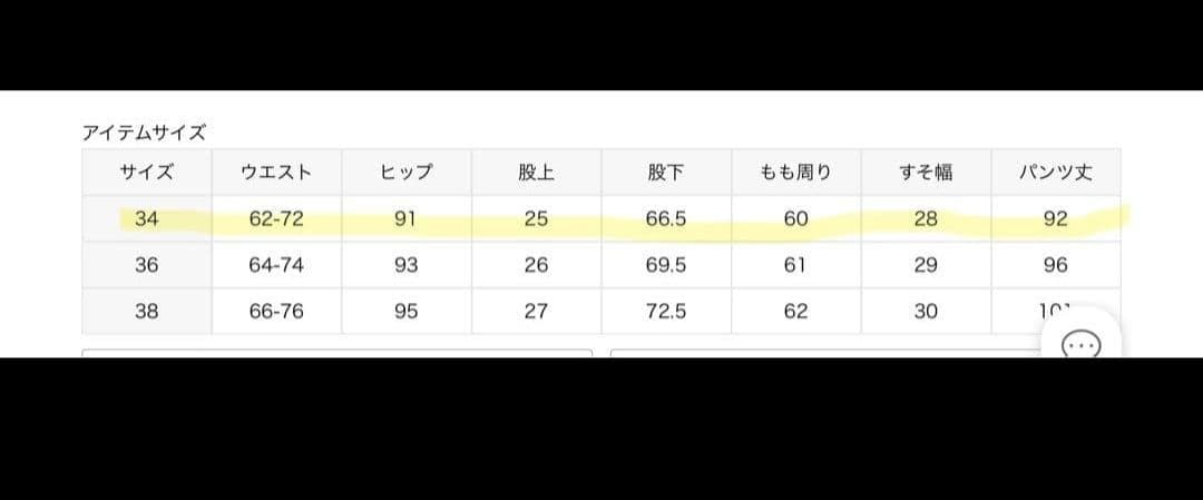 MUSE de Deuxieme Classe エラスティックパンツ 34