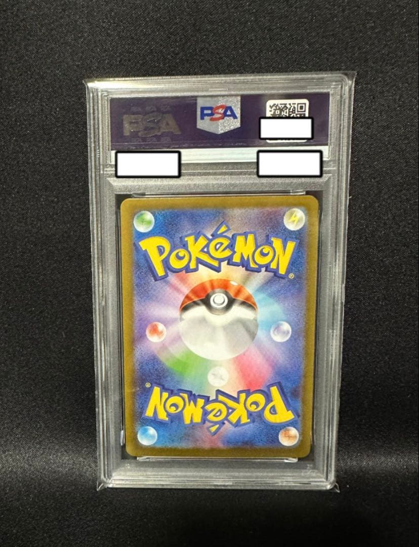 【PSA10】ガマゲロゲ AR ポケカ