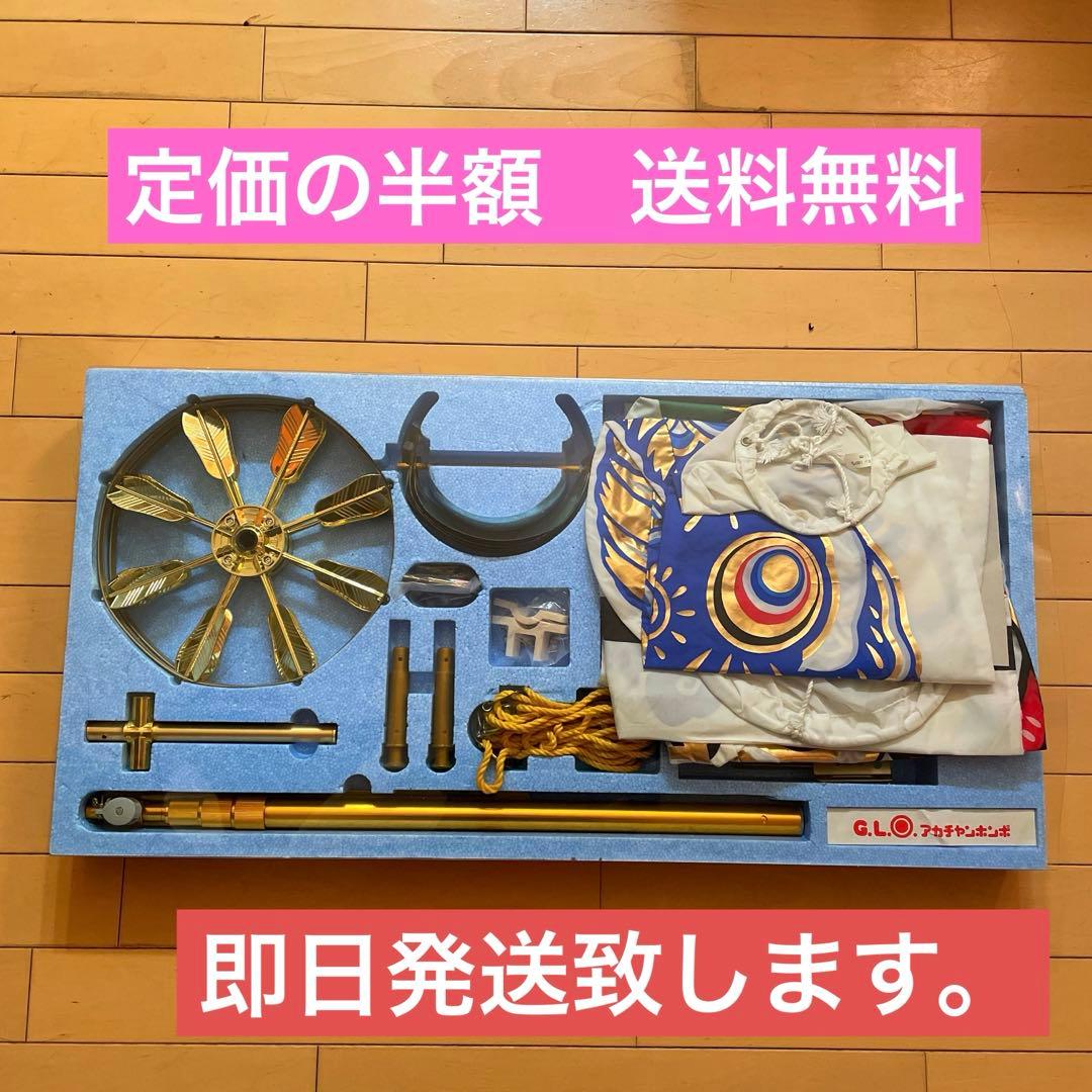 ⭐️半額⭐️即日発送⭐️鯉のぼりセット⭐️ベランダ取付金具セット⭐️使用回数2回⭐️送料無料