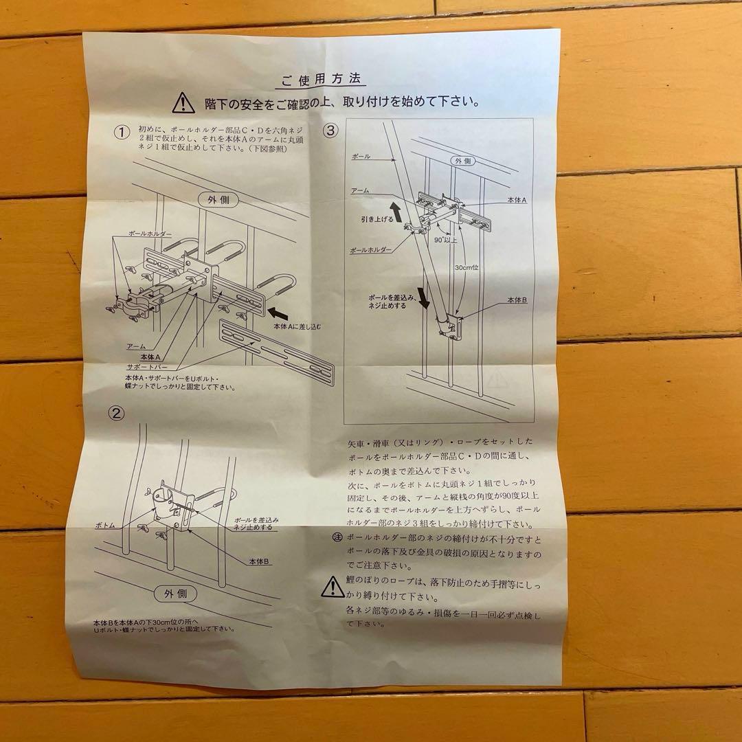 ⭐️半額⭐️即日発送⭐️鯉のぼりセット⭐️ベランダ取付金具セット⭐️使用回数2回⭐️送料無料