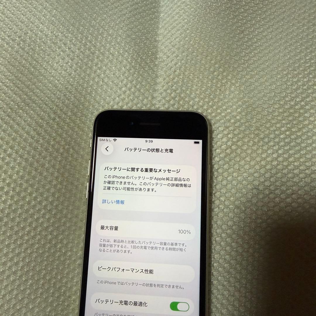 美品 SIMフリー iPhoneSE 第3世代 64GB バッテリー100%