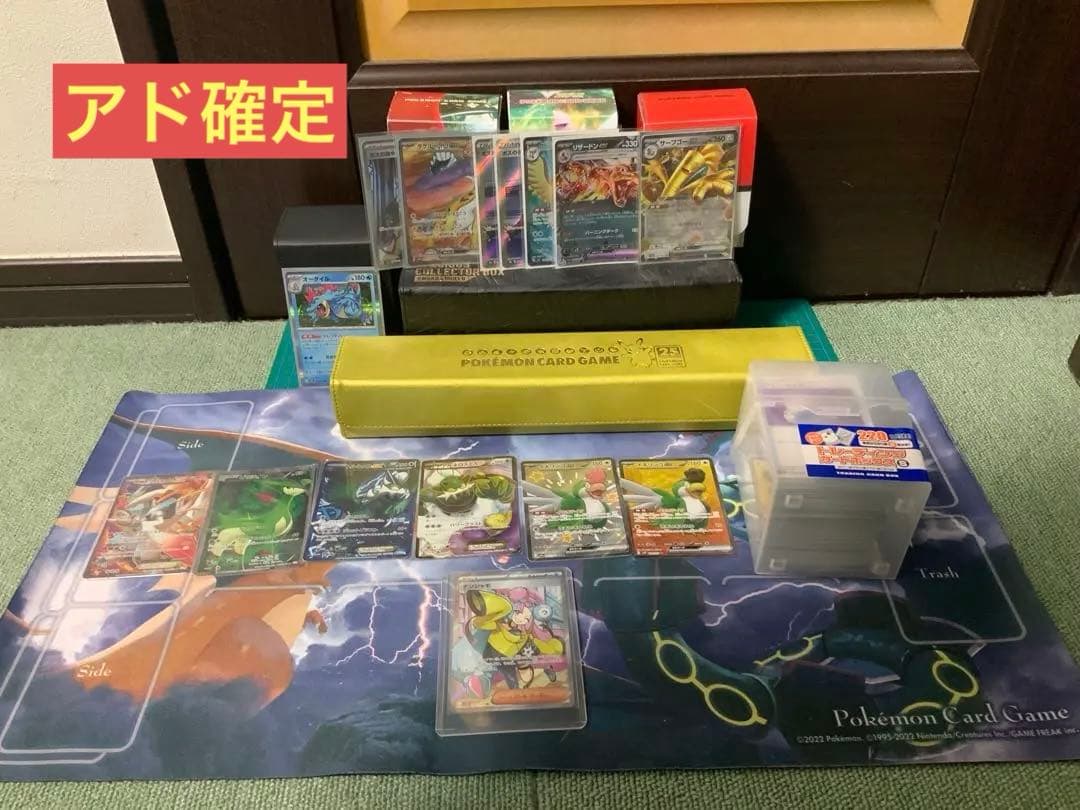 ポケモンカード　爆アド引退品　デッキ・プレイマット・汎用カード　ナンジャモSR