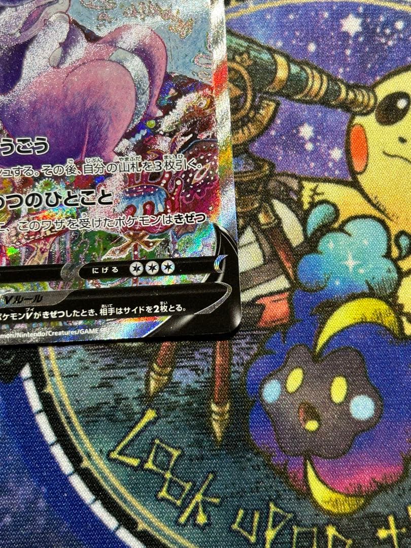 ポケモンカード ガラルヤドキングV SR SA