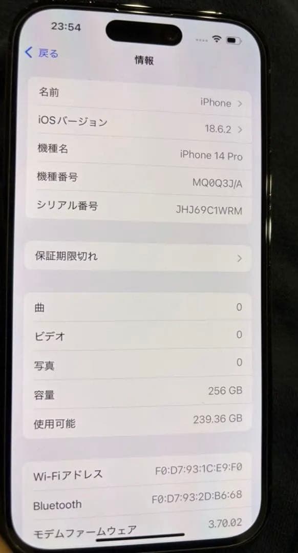 iPhone14Pro スペースブラック 256GB