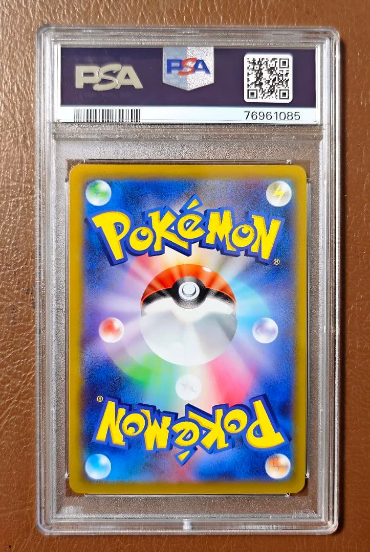 PSA10 ミュウツーV SA 074/071 SR ポケモンGO ポケカ