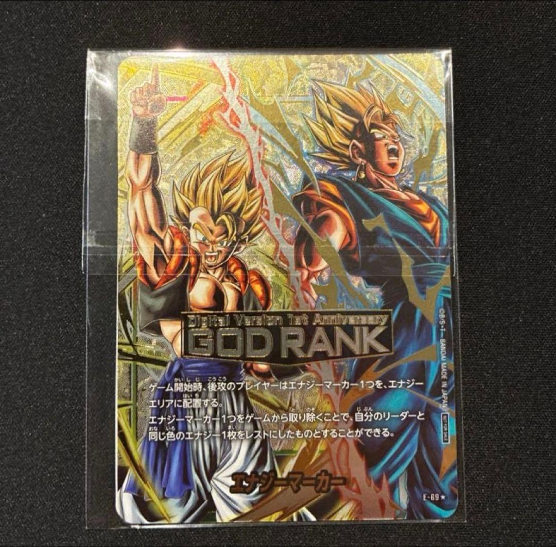 ドラゴンボール　デジタル版1周年記念エナジーマーカー　GOD RANK　未開封