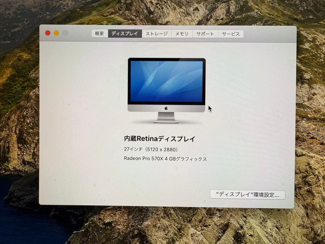 Macデスクトップ apple iMac 27inch, 2019 macOS Catalina