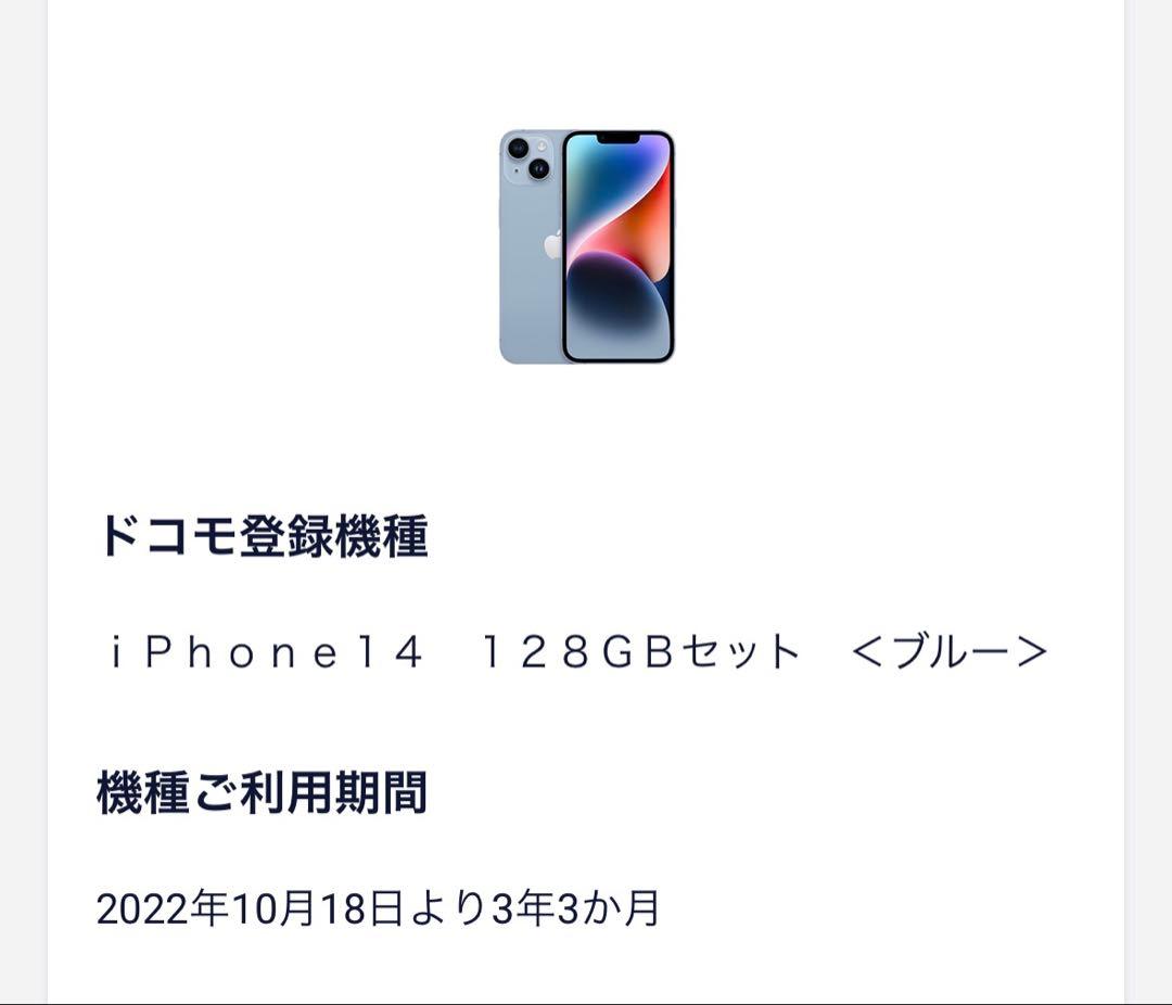 iPhone14 128GB SIMフリー 箱あり 初期化済 美品 動作確認済