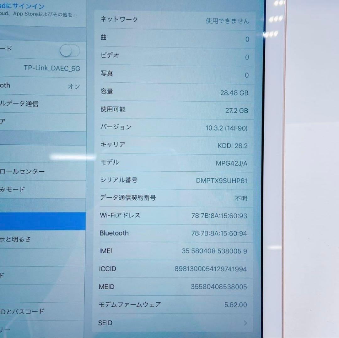 9EM89 Apple アップル ipad 第5世代 32GB ゴールド