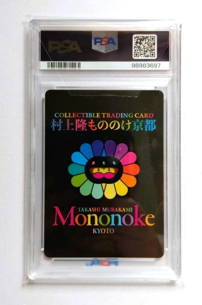 PSA10 村上隆 もののけ京都 土田麦僊インスパイア舞妓さん 英語版