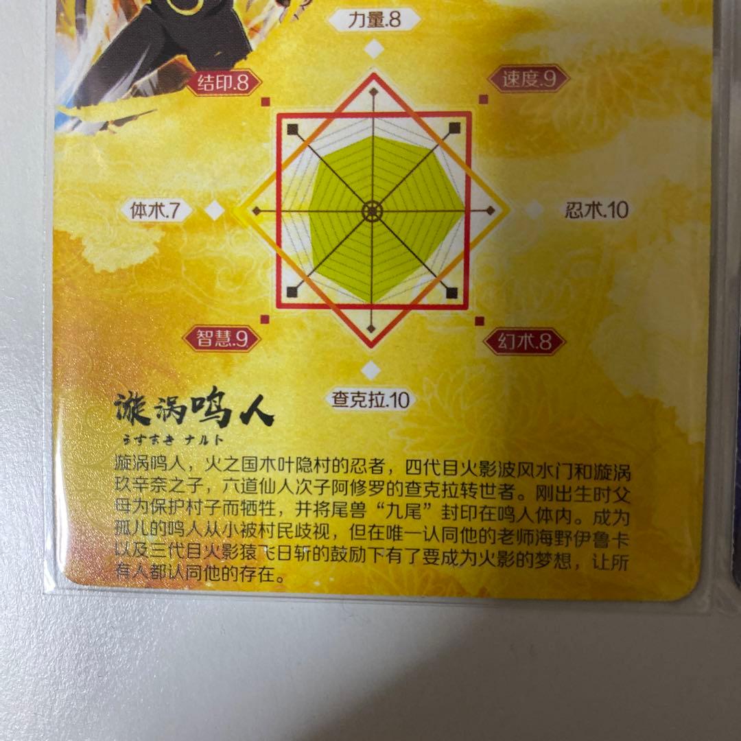 うずまきナルト(六道)うちはサスケ(輪廻写輪眼)カード NARUTO