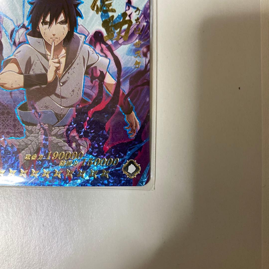 うずまきナルト(六道)うちはサスケ(輪廻写輪眼)カード NARUTO