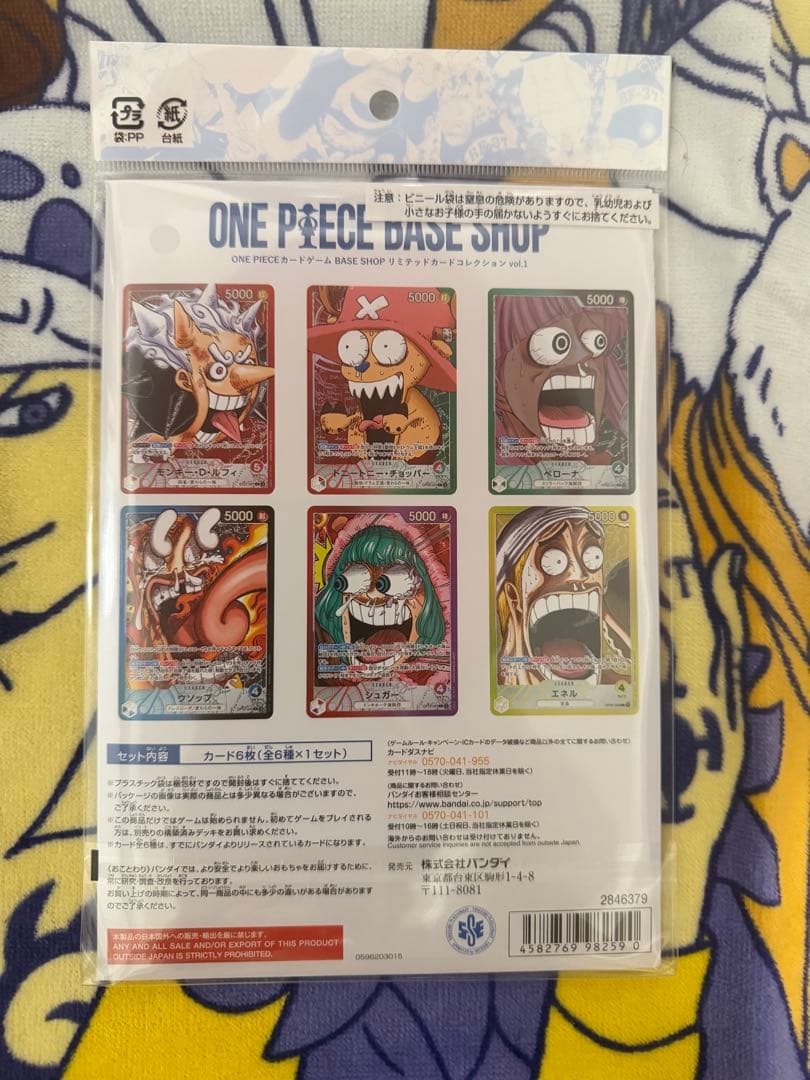 リミテッドカードコレクションvol.1/ONE PIECE BASE SHOP