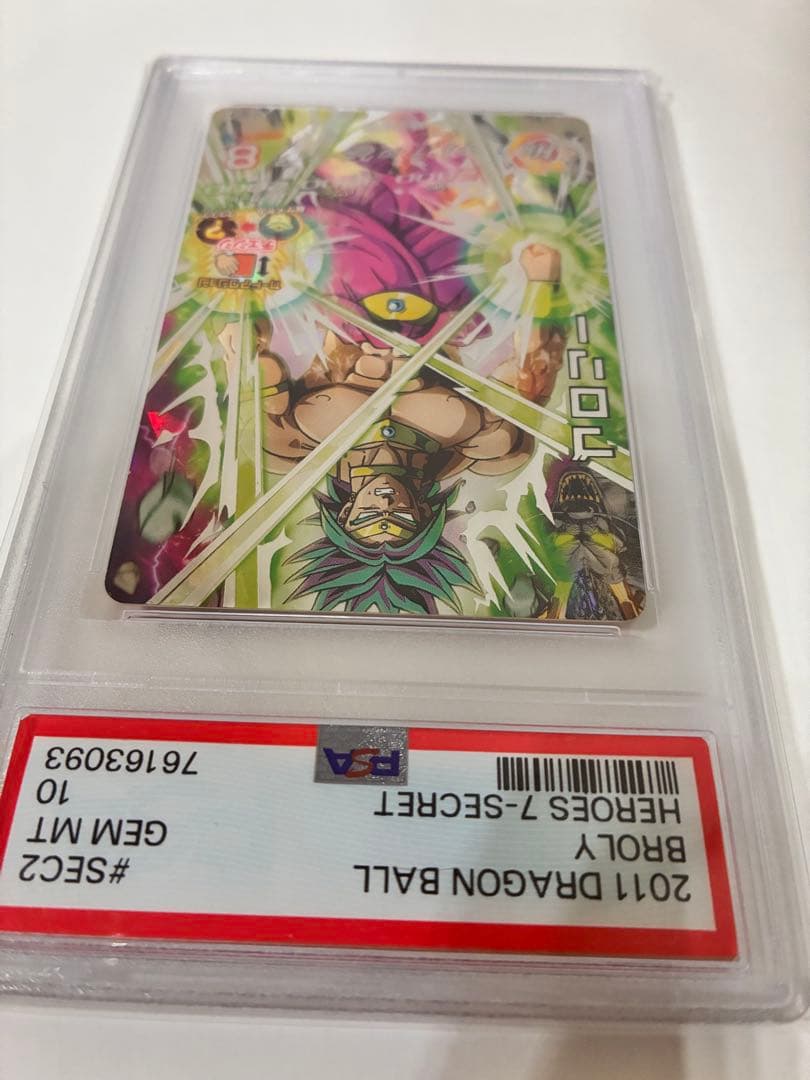 【PSA10】ドラゴンボールヒーローズ H7-SEC2 ブロリー