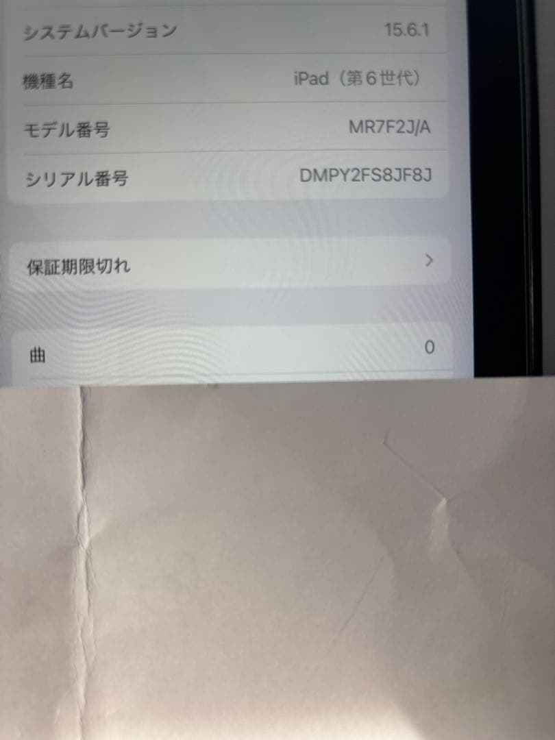 【スコスコ侍】Apple iPad第６世代9.7インチ 本体+付属品