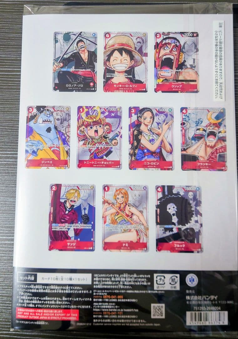 プレミアムカードコレクション　セット