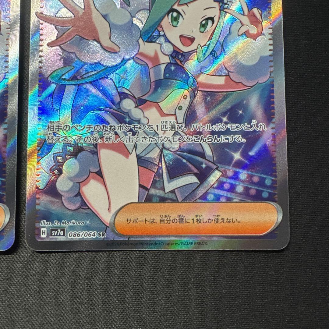 ポケモンカード 3枚セット ルチアのアピール SR SV7a 086/064