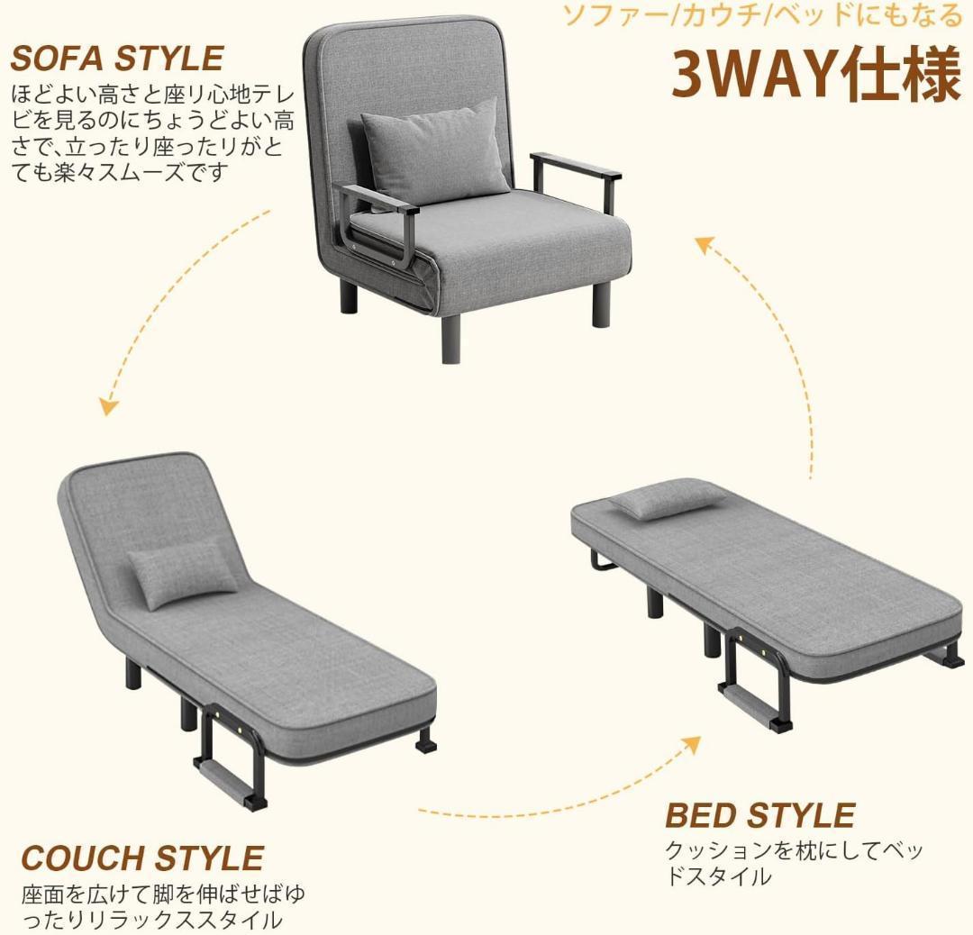 ※北海道/沖縄不可 ソファーベッド 折りたたみ 3WAY 1人掛け グレー1人用