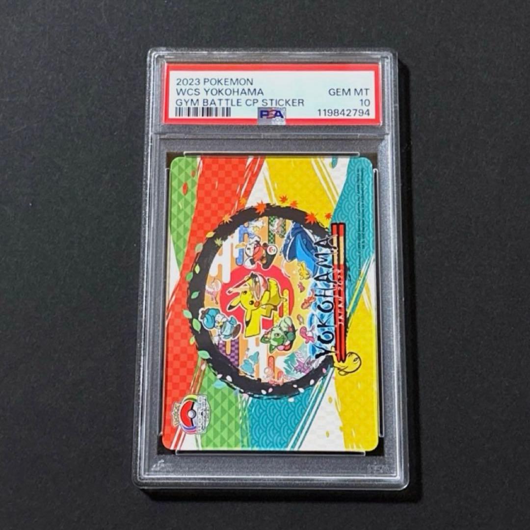 【PSA10】2023 WCS 横浜 記念ステッカー ポケモンカード ピカチュウ