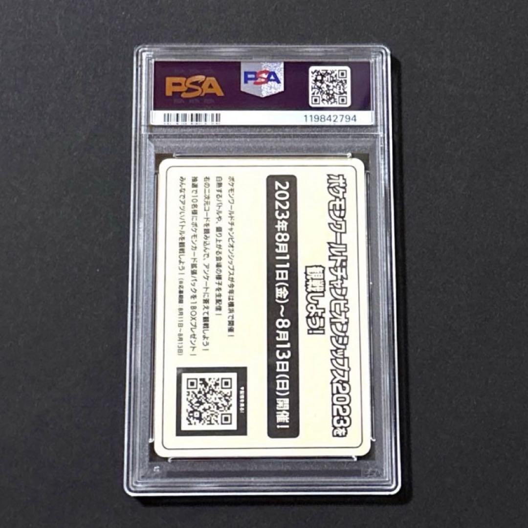 【PSA10】2023 WCS 横浜 記念ステッカー ポケモンカード ピカチュウ