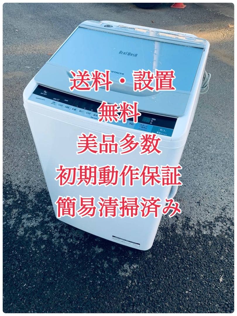 ♦HITACHI 全自動電気洗濯機【2015年製】BW-9WV