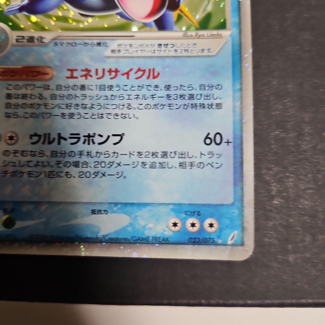 ラグラージex ☆