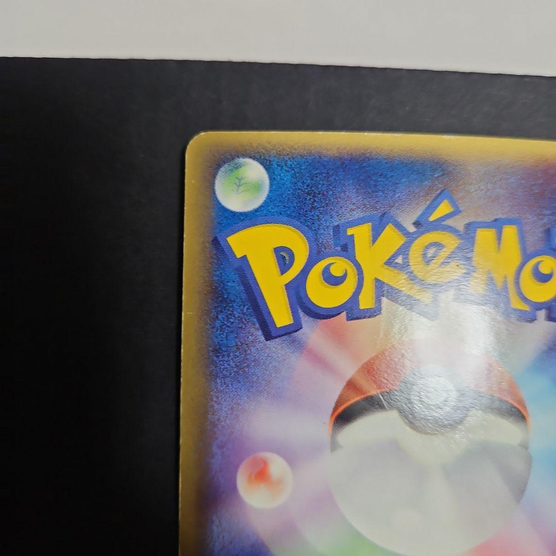 ラグラージex ☆