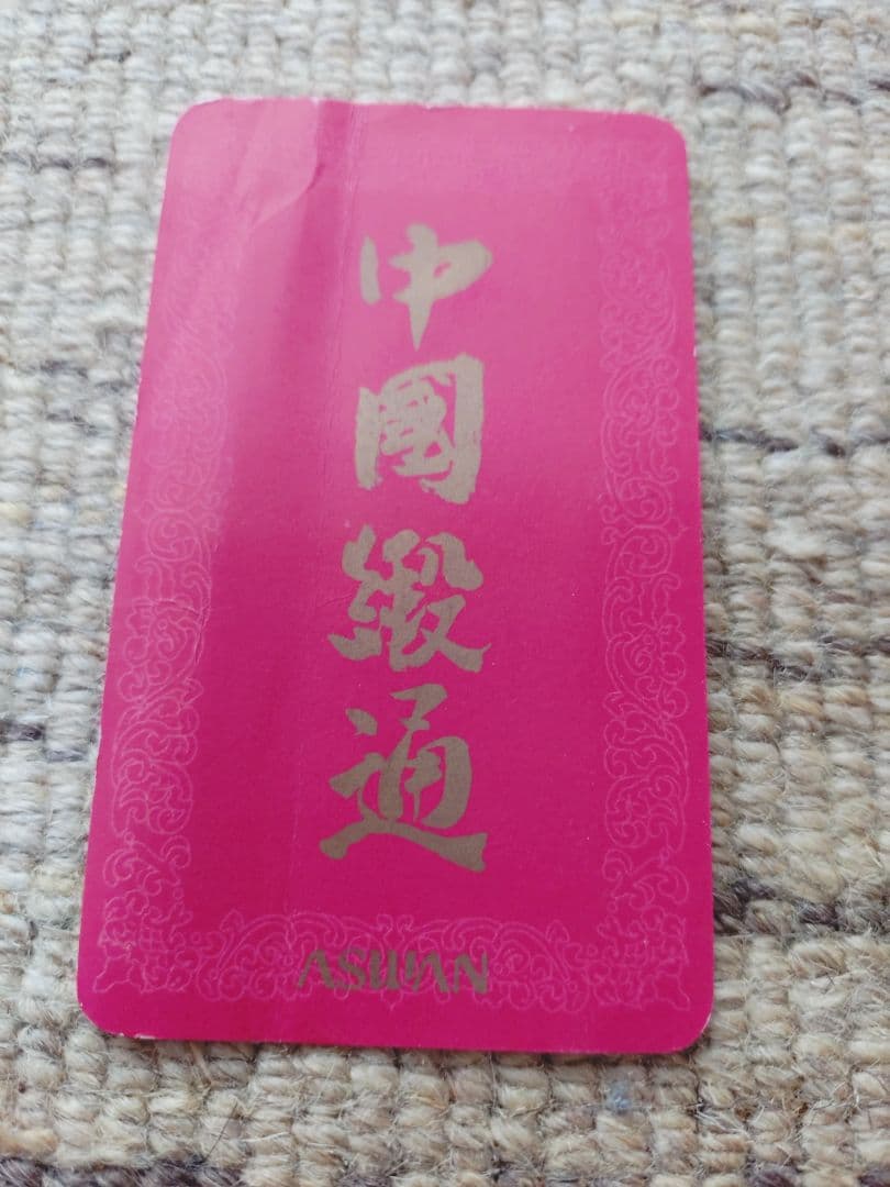 ギャッペ ラグマット 140cm×198cm