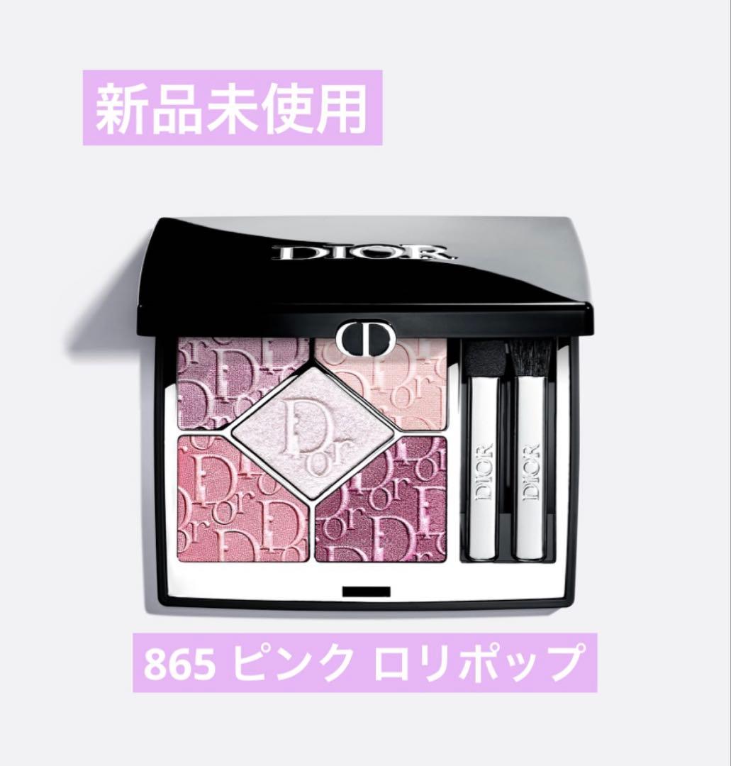 ディオール ディオールショウ サンク クルール 865 ピンクロリポップ