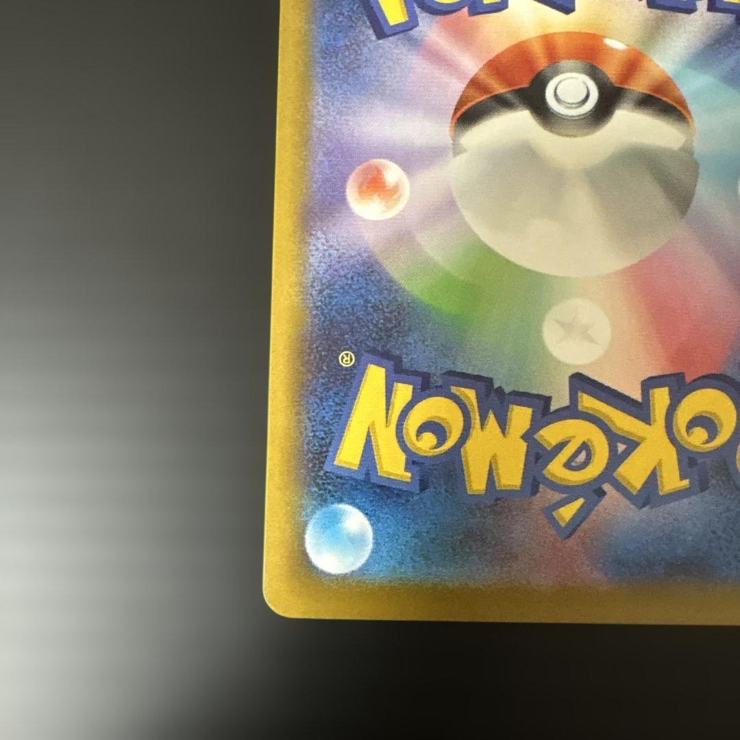 ポケカ メガカイリューex SAR MEGAドリームex