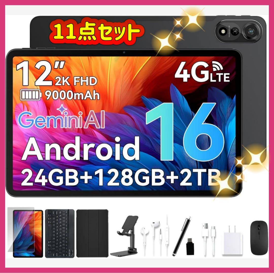 Android 16 タブレット 12インチ Nexall N90 セット版