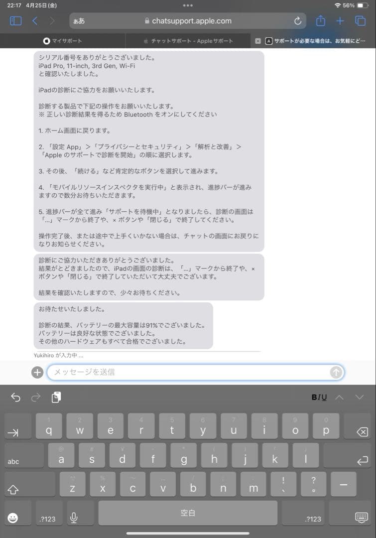 iPadPro11インチ第3世代128GBWi-Fiモデルアップル純正キーボード